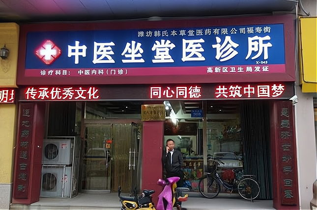 加盟中医门诊连锁前景怎么样_加盟星百度招商加盟服务平台