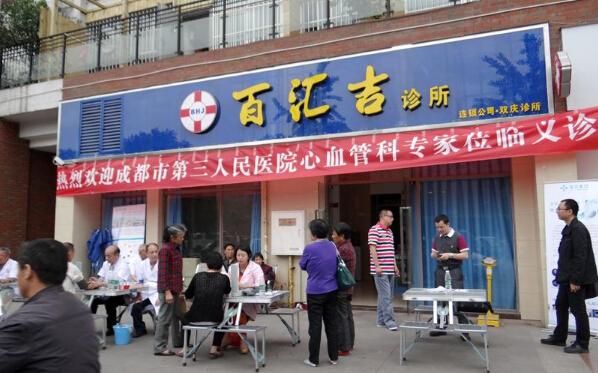 私人诊所收入怎么样？揭秘私人诊所的盈利之道与创业新机遇_加盟星百度招商加盟服务平台