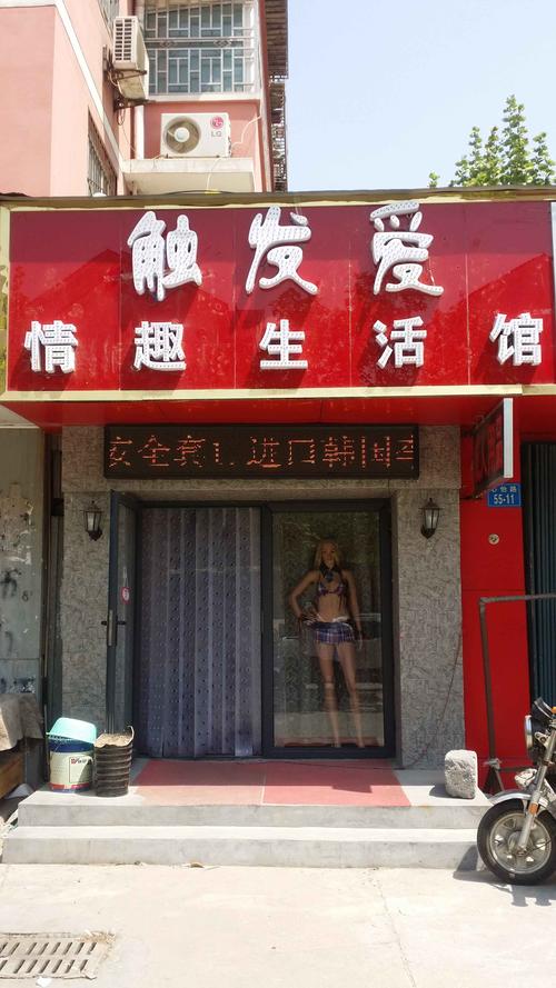 加盟成人用品店挣钱吗(加盟成人用品店挣钱吗知乎)
