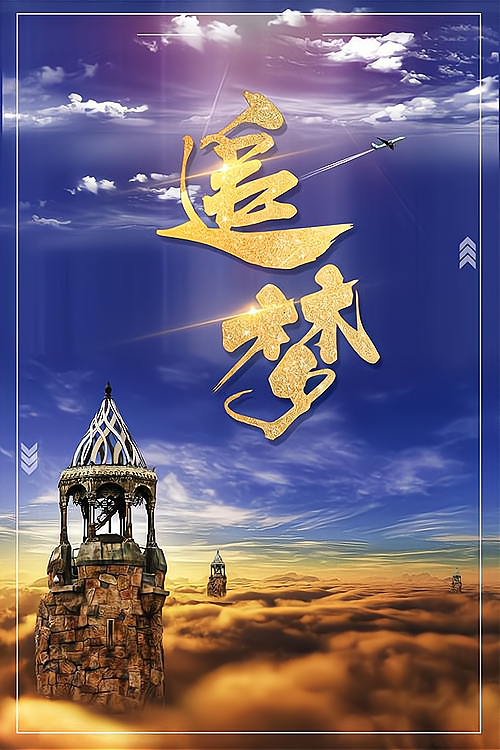 温州人的坚韧与毅力：创业精神照亮商业世界，引领时代潮流！_加盟星百度招商加盟服务平台