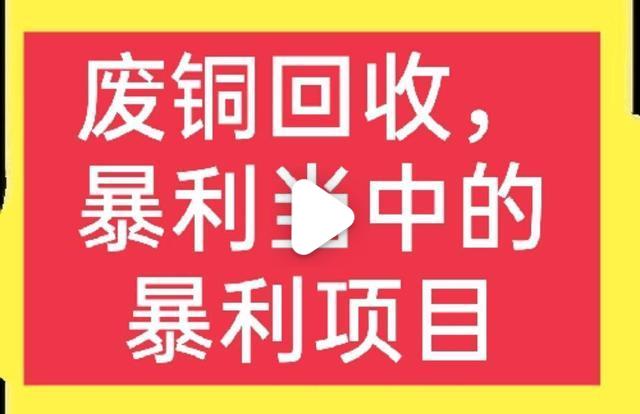 废品回收靠什么赚钱(废品回收怎么做才能挣大钱)