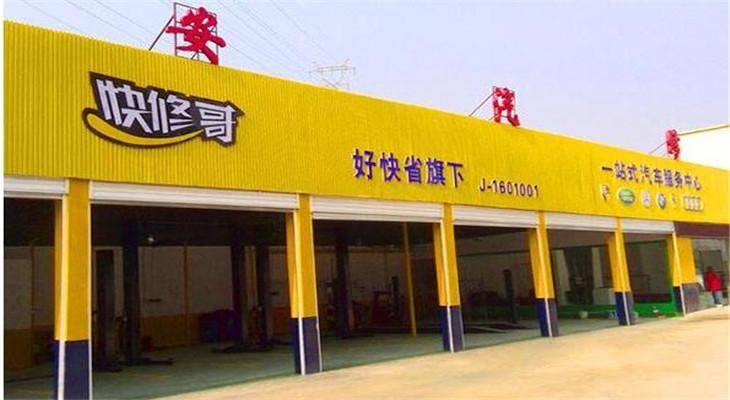 北京汽车维修：技术与服务的交融