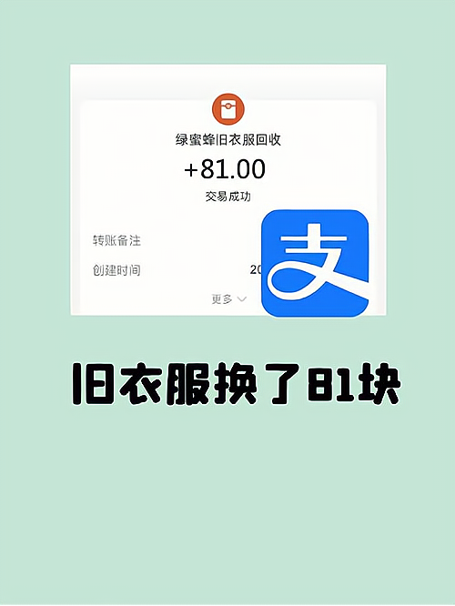 旧衣服回收加盟费骗局(旧衣服回收加盟费骗局视频)