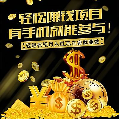 哪个致富网好赚钱(致富网小投资项目兼职)