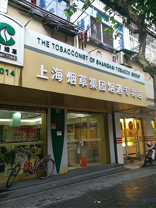 二十支烟草店加盟,专业指导,轻松创业!