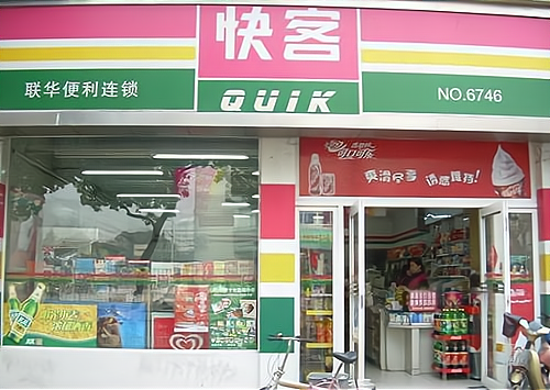 友客便利店加盟费多少钱_友客便利店加盟费低至24.4万元_友客便利店加盟怎么样_友客便利店加盟费需要多少钱_加盟星百度招商加盟服务平台