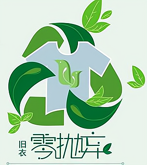 旧衣服回收加盟!一站式!免费加盟!(旧衣服回收加盟一站式免费加盟是真的吗)