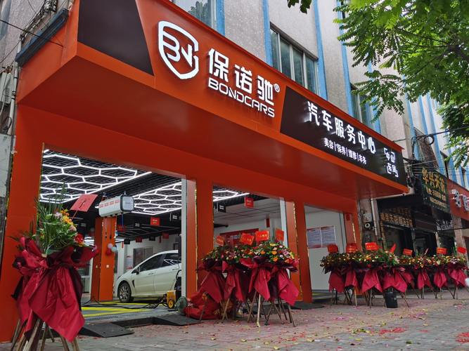 如何玩转汽车保养连锁