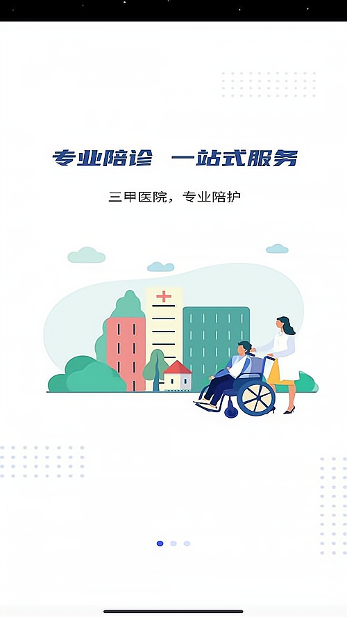包含北大醫院、醫院陪診，健康咨詢靠譜的代掛號販子的詞條