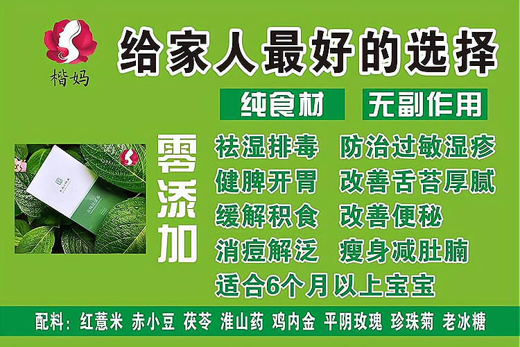 楷妈怀姜膏代理价格表自行查询,代理费用会有以下几点
