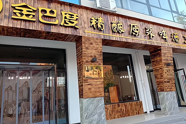 经历多年低迷 闽客隆能否浴火重生？_加盟星百度招商加盟服务平台