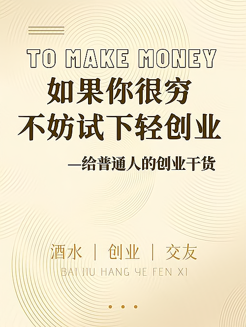 异业联盟新玩法，“借顾客借利润”，老板来学_加盟星百度招商加盟服务平台