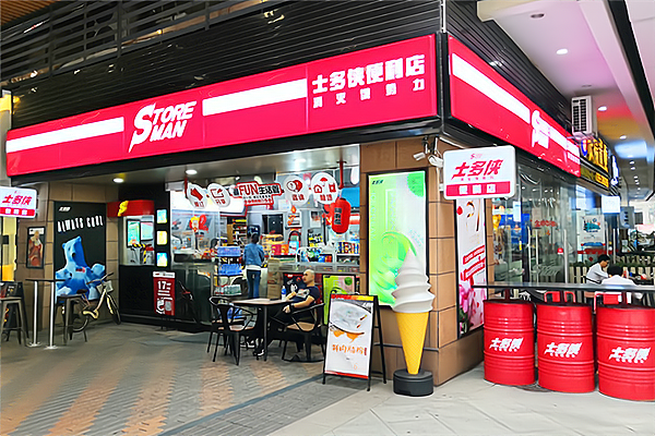 士多店加盟店排行榜，士多店加盟店排行榜前五名的品牌有这些_加盟星百度招商加盟服务平台
