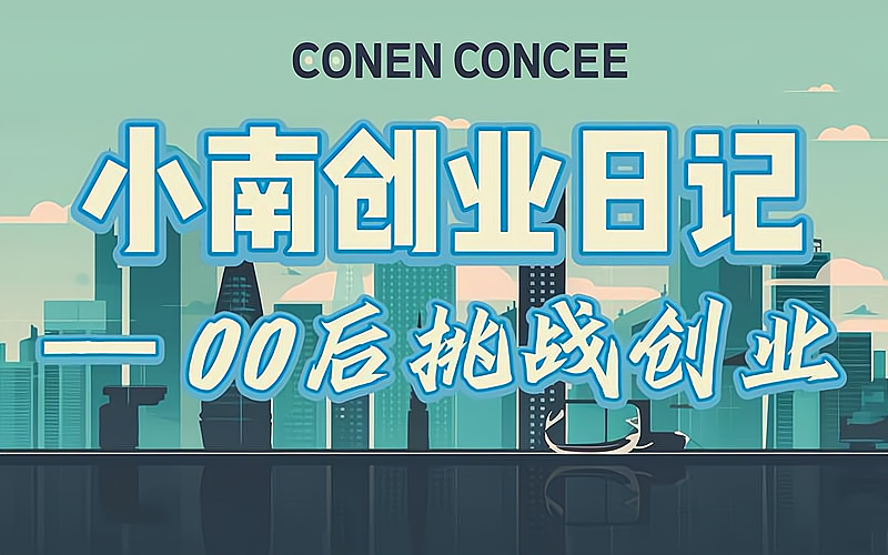 00后创业最厉害三个行业(00后创业最厉害三个行业是哪三个)