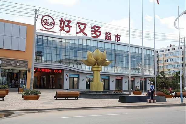 好又多超市连锁有限公司怎么开需要准备这些东西