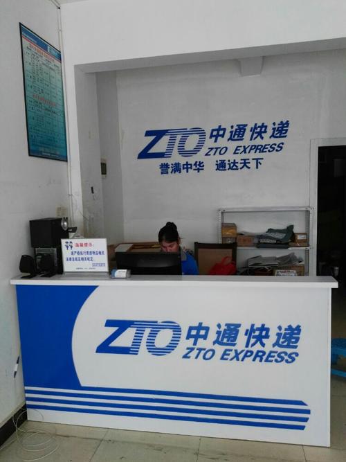 想开一家中通快递店怎么做？创业新选择，中通快递店加盟全攻略_加盟星百度招商加盟服务平台