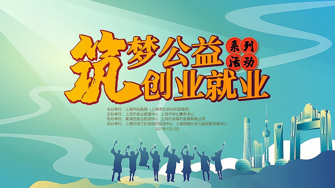 “实现社会价值与经济效益并举，民生类公益项目助力你的创业之路！”_加盟星百度招商加盟服务平台