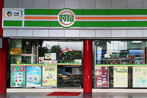 24小时便利店加盟排行榜前五名都有哪些？_加盟星百度招商加盟服务平台