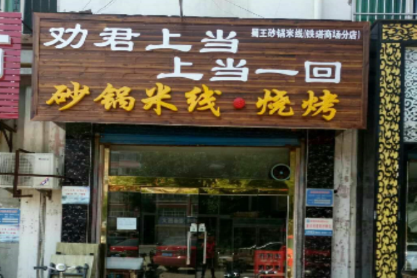 笑刑体验店要花多少钱？开启你的财富新篇章！_加盟星百度招商加盟服务平台