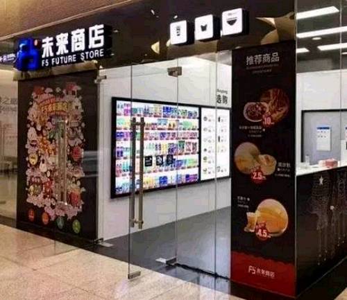 黑拾无人售货