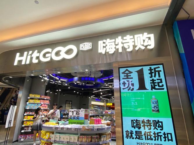 惠宜选加盟费多少钱_惠宜选加盟费低至15.6万元_惠宜选加盟怎么样_惠宜选是加盟店吗？解析惠宜选加盟机会与创业好处_加盟星百度招商加盟服务平台