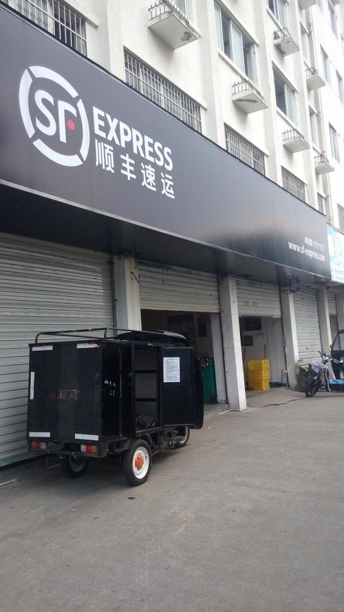 顺丰速运加盟费多少钱_顺丰速运加盟费20-30万元_顺丰速运加盟怎么样_# 顺丰速运加盟电话号码是多少？揭秘创业新机遇，把握顺丰速运加盟热线 ...