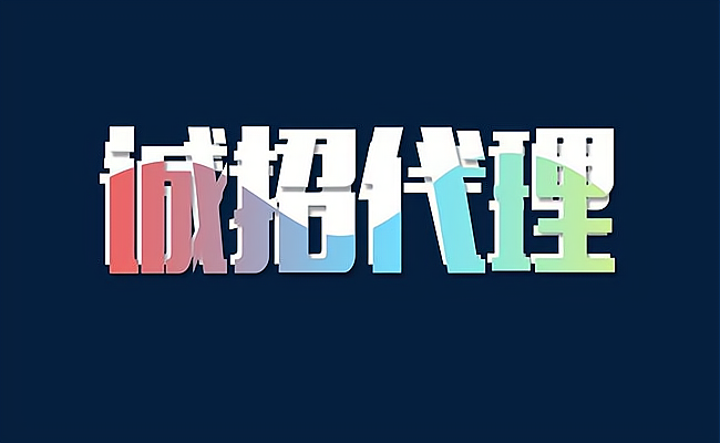 新产品诚招代理商，有哪些新品牌找代理商：_加盟星百度招商加盟服务平台