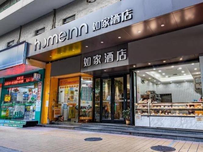 如家酒店加盟费多少钱_如家酒店加盟费低至84.7万元_如家酒店加盟怎么样_如家酒店加盟多少钱？投资创业新选择，开启如家酒店加盟之旅！_加盟星 ...
