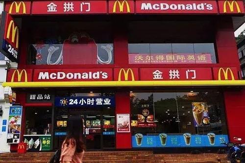 金拱门加盟费多少钱_金拱门加盟费低至21.4万元_金拱门加盟怎么样_金拱门加盟费多少钱？揭秘创业新机遇与丰厚回报！_加盟星百度招商加盟服务平台