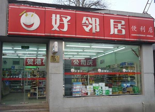 惠宜选加盟_惠宜选怎么加盟_惠宜选加盟费15.6万起