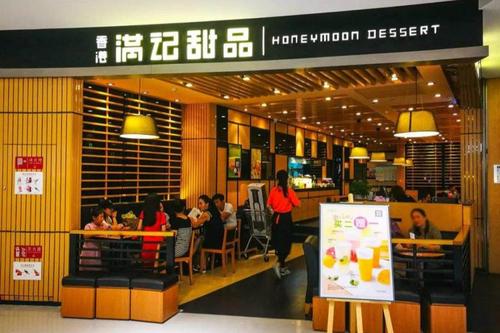 满记甜品加盟费多少钱_满记甜品加盟费40-50万元_满记甜品加盟怎么样_类似满记甜品店的知名品牌大揭秘：创业者的甜蜜选择_加盟星百度招商加盟服务平台