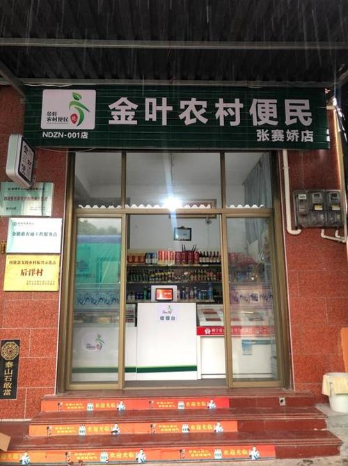初次创业开什么店合适(初次创业开什么店合适小县城)