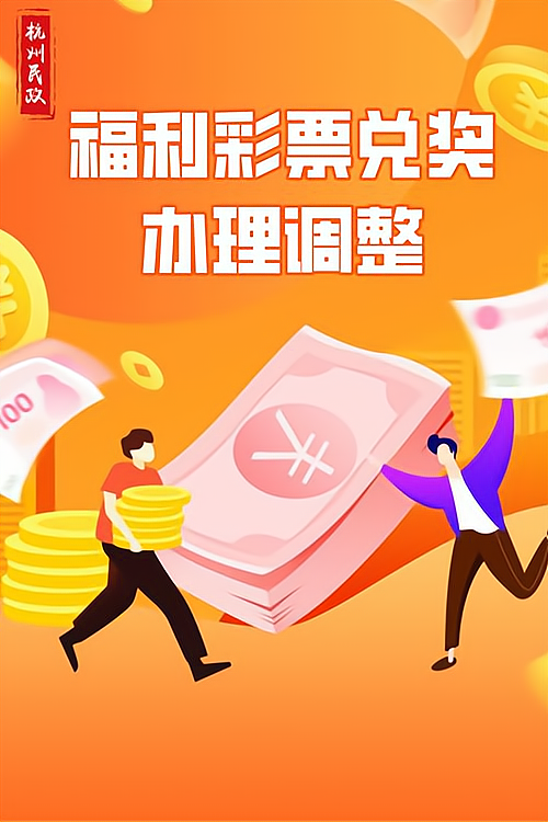 福利彩票店营业必备:掌握条件,成就创业梦想