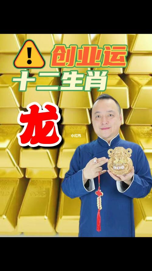 生肖龙女今年有什么运势(2021属龙女的今年会有什么发生)