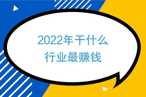 40-50岁创业什么行业好(4050岁创业什么行业好做)