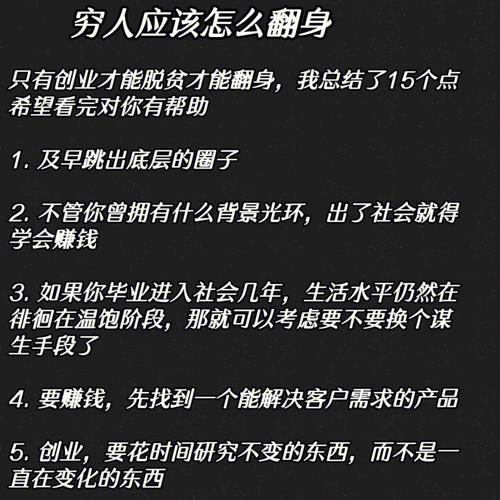 穷人怎么赚到大钱的句子(穷人赚钱方法50种,包你稳赚)