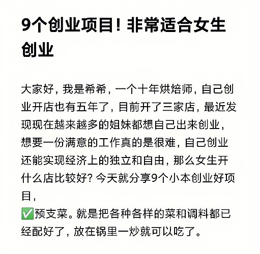 适合女人的赚钱小生意推荐(女人做什么生意赚钱 适合女人的小本生意)