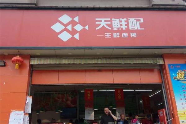 武汉天仙配生鲜超市加盟流程全解析：抓住生鲜零售风口，轻松开启创富之旅！_加盟星百度招商加盟服务平台