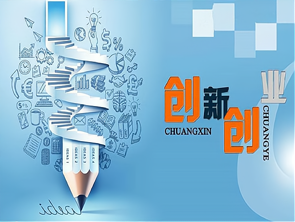 “创新、创业、贡献社会：社会工作创新项目的三重优势”_加盟星百度招商加盟服务平台