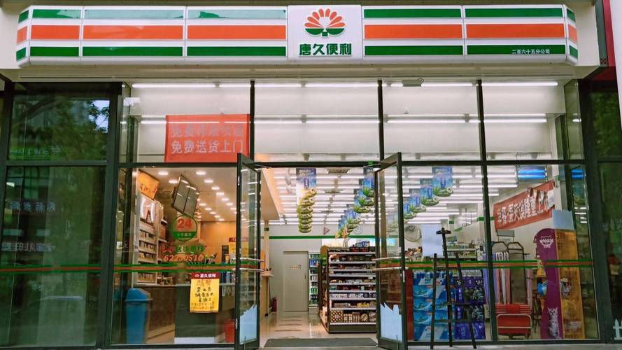 唐久便利店加盟费多少钱_唐久便利店加盟费30-50万元_唐久便利店加盟怎么样_# 唐久便利店是所有省都有店吗？揭秘创业加盟的广阔商机_加盟星 ...