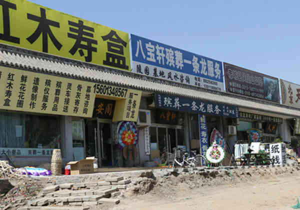 殡葬用品好不好做搜索结果