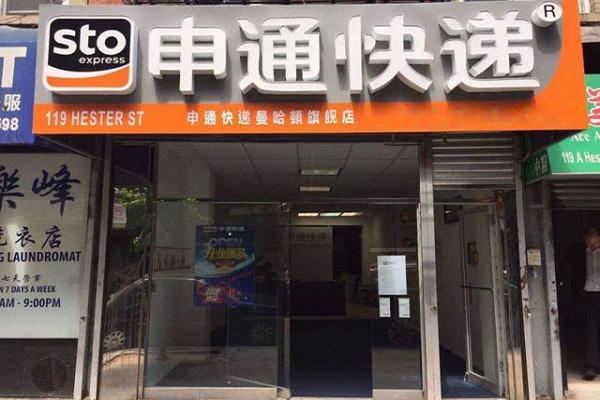 快递加盟：开启商业新篇章
