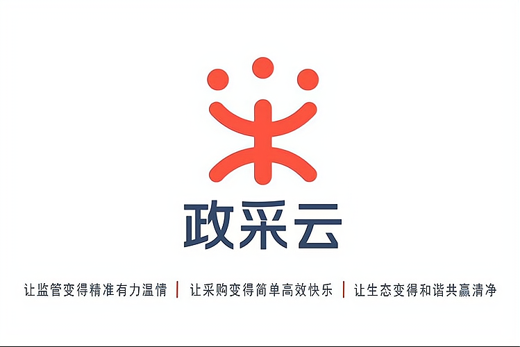 天津政府采购平台：推动透明化管理