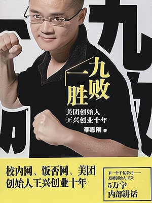 揭秘王兴的成功秘诀:美团如何将科技创新与用户需求完美结合?