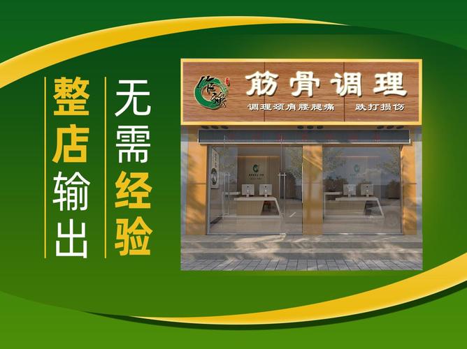 养生食疗加盟店品牌有哪些牌子好(养生食疗加盟店品牌有哪些牌子好点)
