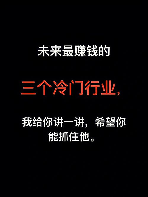 1688招商加盟网冷门项目是什么(1688招商加盟网冷门项目是什么意思)