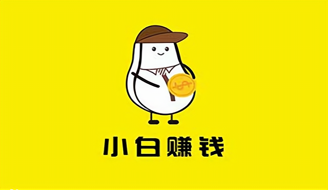 2020年网上赚钱项目(2020年网上赚钱最新最好平台)