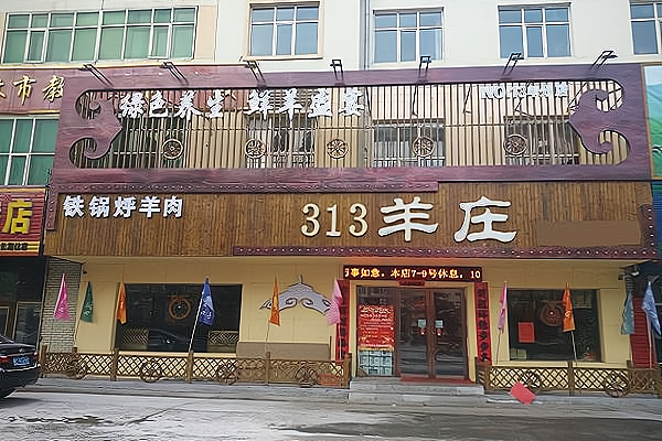 大概需要40.4万元起_羊老大怎么加盟_加盟星百度招商加盟服务平台