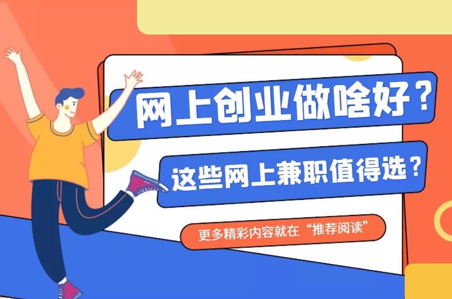 00后创业适合做什么工作(00后创业适合做什么工作呢)