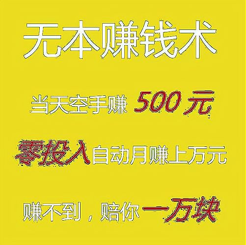 适合一个人单干的小生意成本低又能快速赚大钱的简单介绍